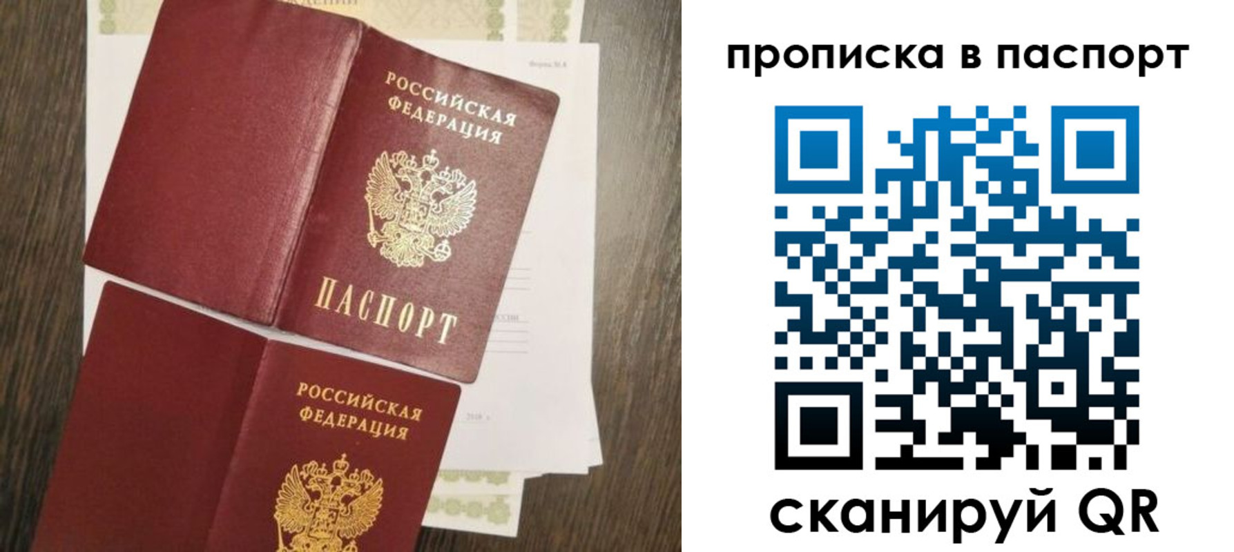 прописка гарантия в Комсомольске-на-Амуре