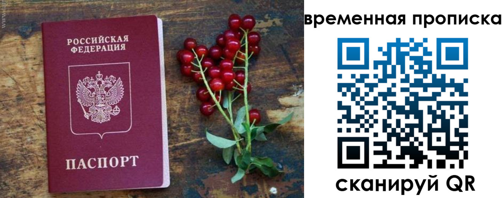 временная регистрация гарантия в Комсомольске-на-Амуре