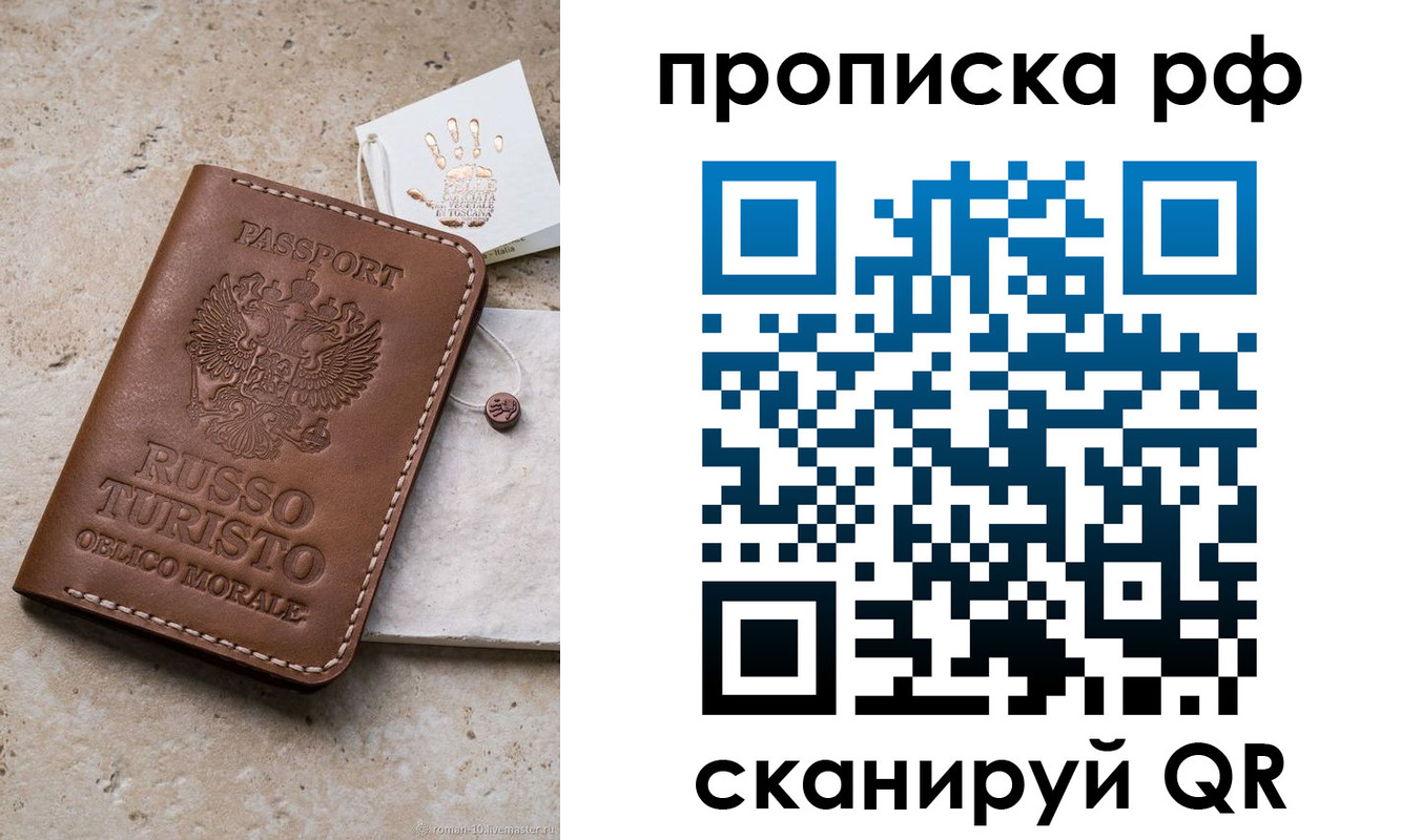 прописка в квартире в Комсомольске-на-Амуре