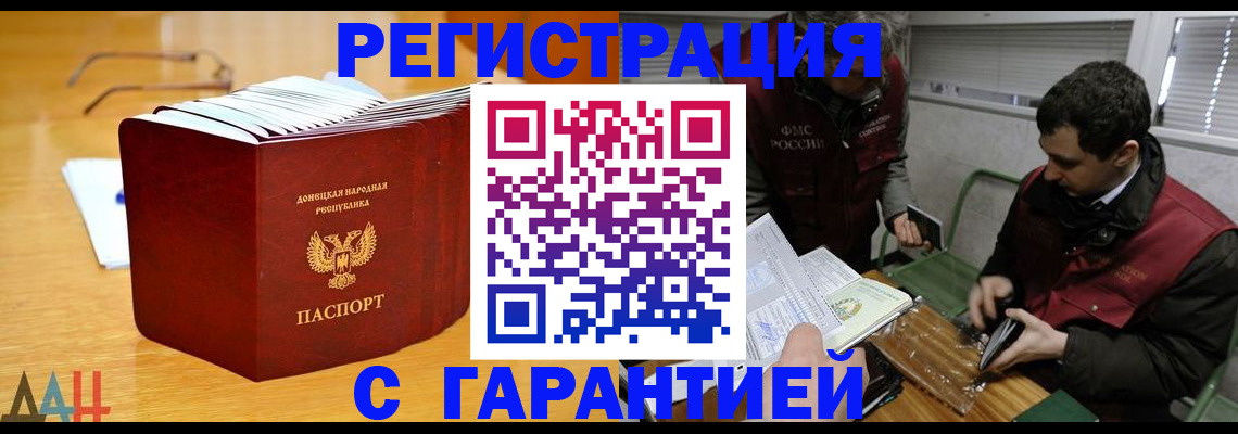 временная регистрация собственник в Комсомольске-на-Амуре