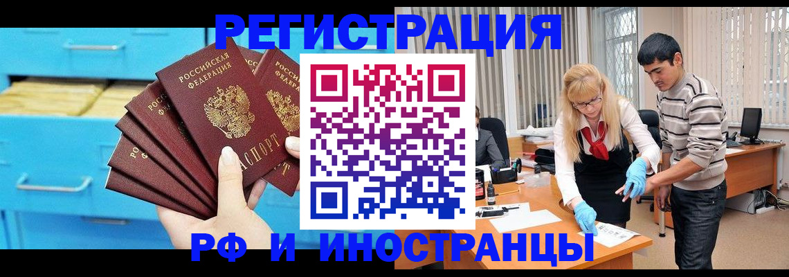 временная регистрация надежно в Комсомольске-на-Амуре