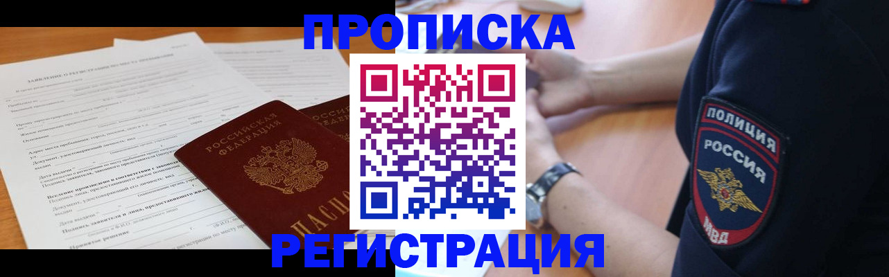 временная регистрация госуслуги в Комсомольске-на-Амуре
