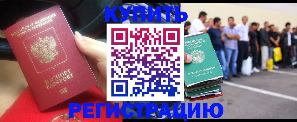 где прописаться в Комсомольске-на-Амуре