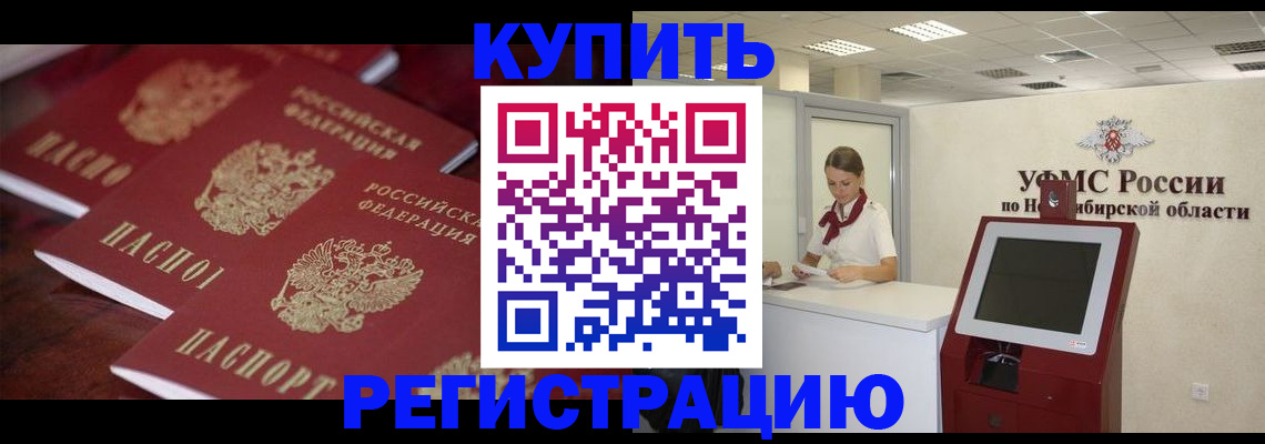 временная регистрация адрес в Комсомольске-на-Амуре