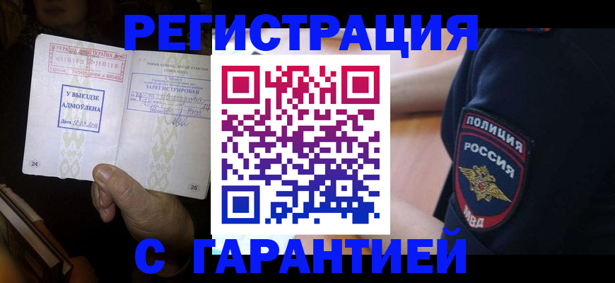 найти адрес прописки в Комсомольске-на-Амуре