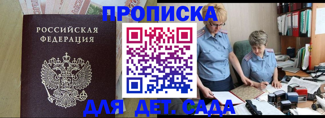 миграционный учет в Комсомольске-на-Амуре