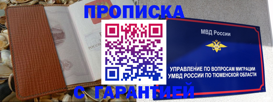 найти адрес прописки в Комсомольске-на-Амуре