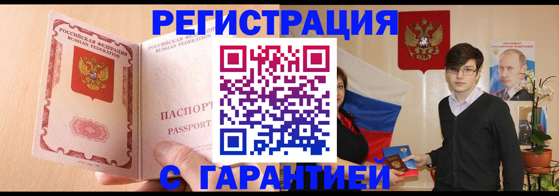 прописка ребенка в Комсомольске-на-Амуре