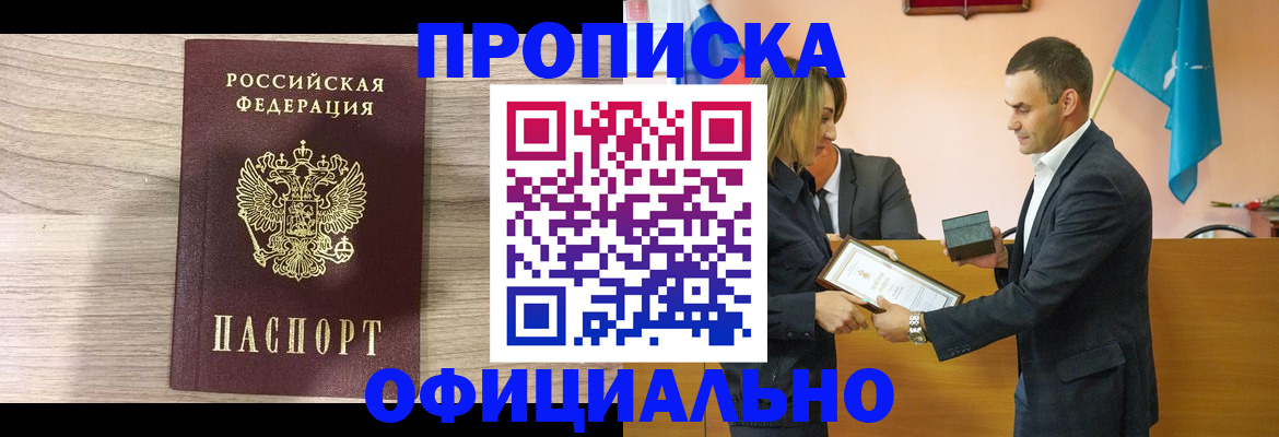 прописка для школы в Комсомольске-на-Амуре