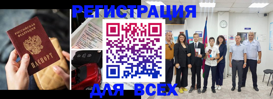 где прописаться в Комсомольске-на-Амуре